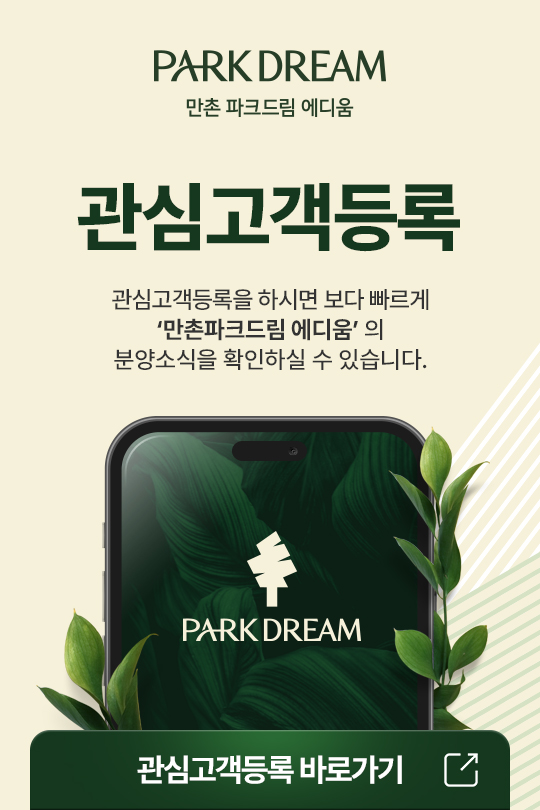관심고객등록