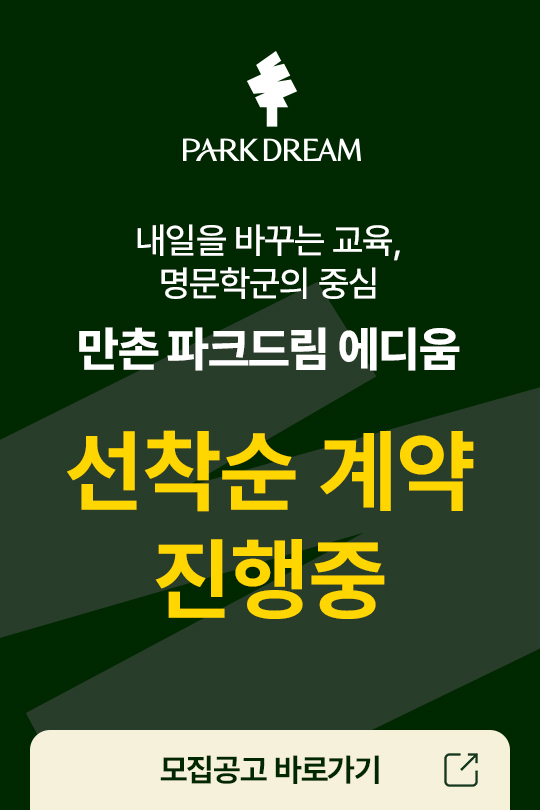 선착순계약중